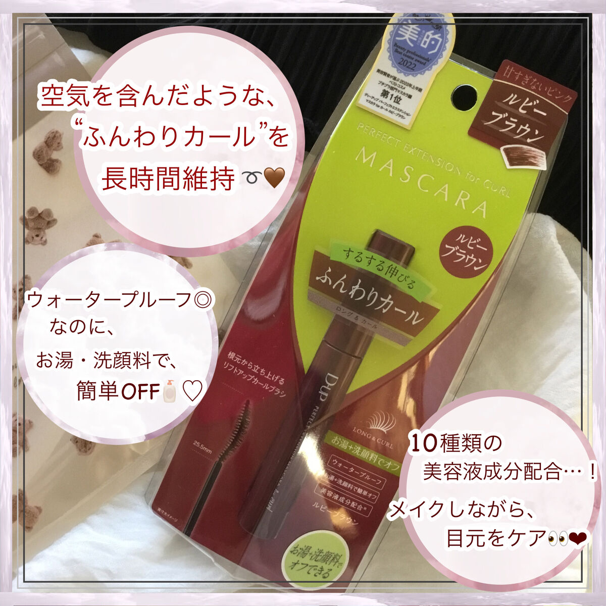 パーフェクトエクステンション マスカラ for カール/D-UP/マスカラを使ったクチコミ（3枚目）