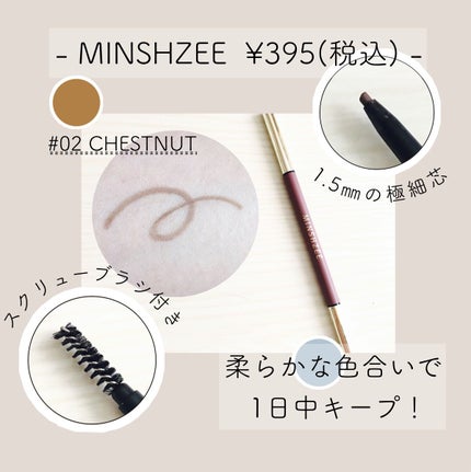 1.5mm極細アイブロウペンシル/MINSHZEE/アイブロウペンシルを使ったクチコミ(1枚目)