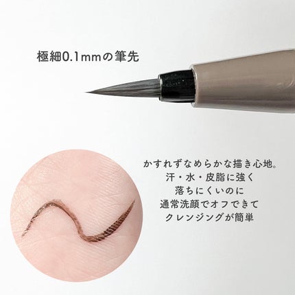 シルキーリキッドアイライナーWP/D-UP/リキッドアイライナーを使ったクチコミ(5枚目)