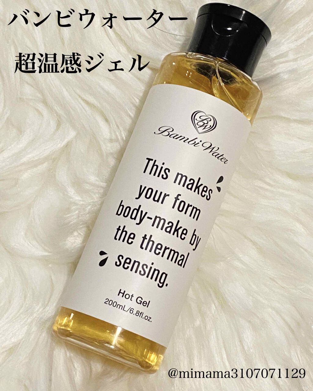 バンビウォーター/ラングレー/ボディローションを使ったクチコミ(1枚目)