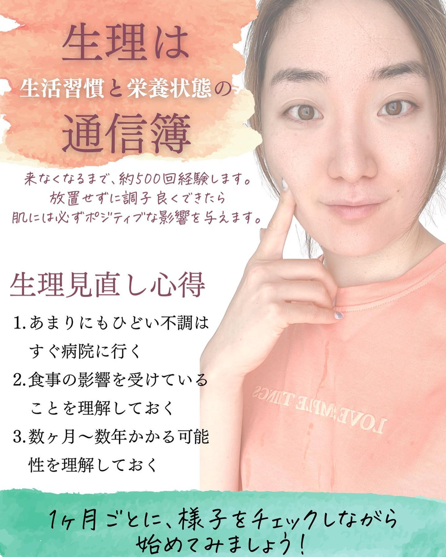 おゆみ|ニキビ・ニキビ跡ケア on LIPS 「@______ohyoume◀︎他の投稿はこちらから💄【生理と..」(8枚目)