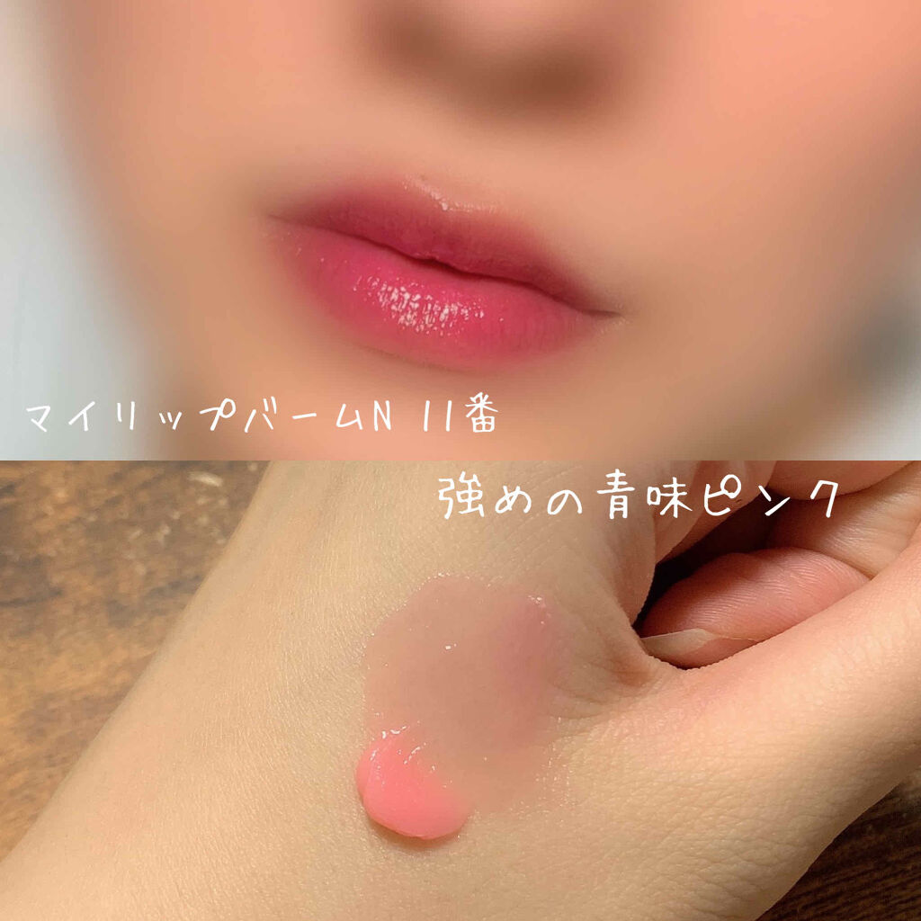 マイリップバーム　N #11 ウェディングピーチティー/innisfree/口紅を使ったクチコミ（3枚目）