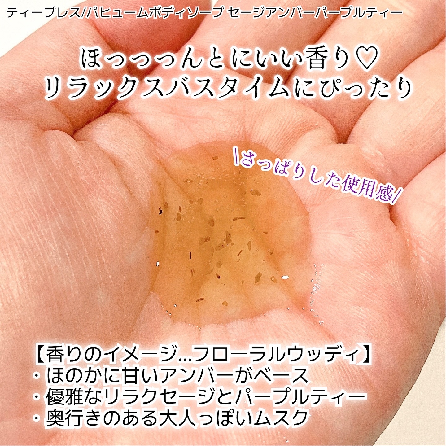 清柑柚子コンブチャパフュームヘア&ボディミスト/TEABLESS/ヘアミストを使ったクチコミ（3枚目）