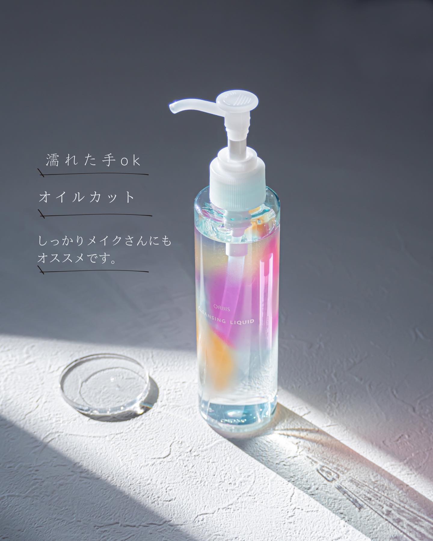 クレンジングリキッド 限定デザイン/オルビス/クレンジングウォーターを使ったクチコミ（2枚目）