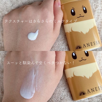 パーフェクトUV スキンケアミルク a/アネッサ/日焼け止め・UVケアを使ったクチコミ(2枚目)