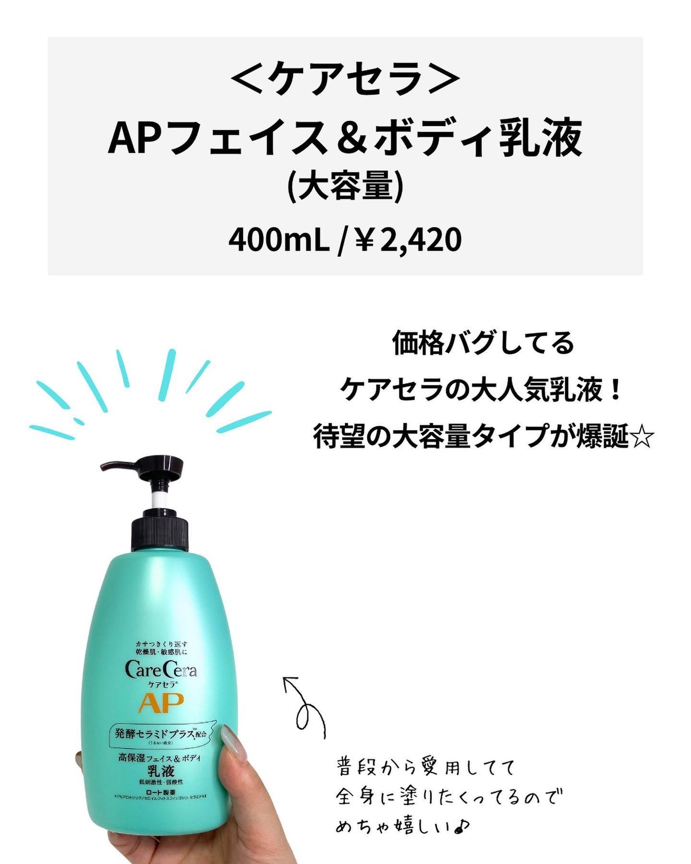 ケアセラ APフェイス&ボディ乳液/ケアセラ/ボディミルクを使ったクチコミ(2枚目)