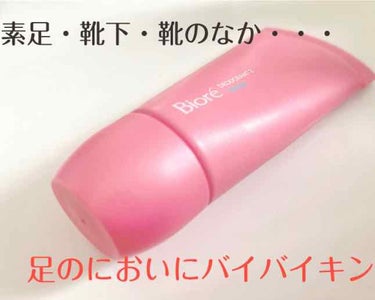 薬用デオドラントＺ エッセンス せっけんの香り/ビオレ/デオドラント・制汗剤を使ったクチコミ（1枚目）