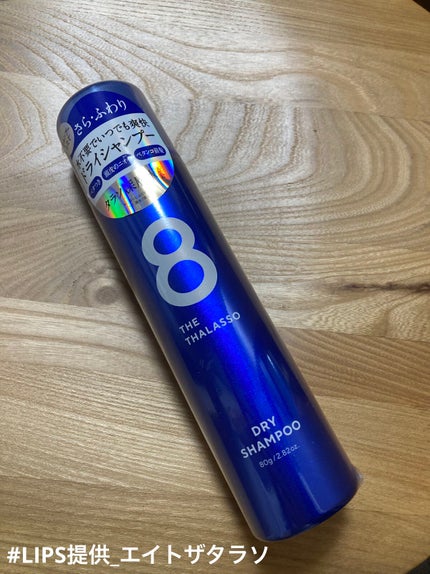 ウォーターレス ドライシャンプー/エイトザタラソ/ドライシャンプーを使ったクチコミ(2枚目)