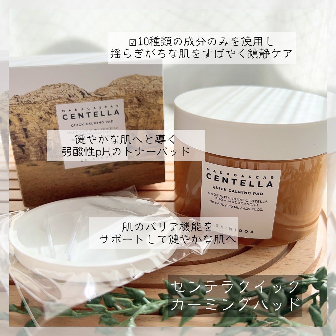 センテラ ライトクレンジングオイル/SKIN1004/オイルクレンジングを使ったクチコミ(2枚目)