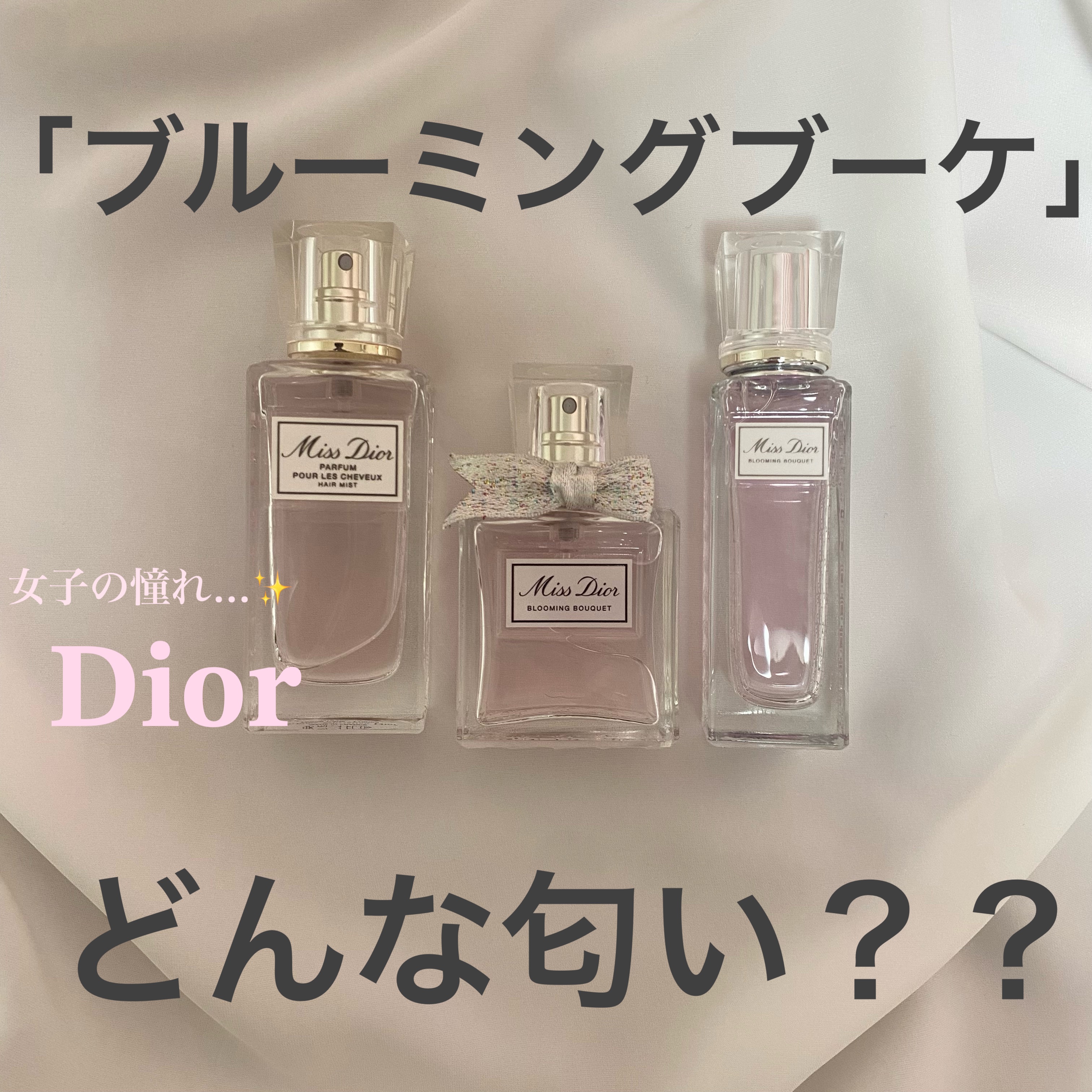 【旧】ミス ディオール ヘア ミスト/Dior/ヘアミストを使ったクチコミ（1枚目）