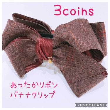 バナナクリップ/3COINS/ヘアケアグッズの画像