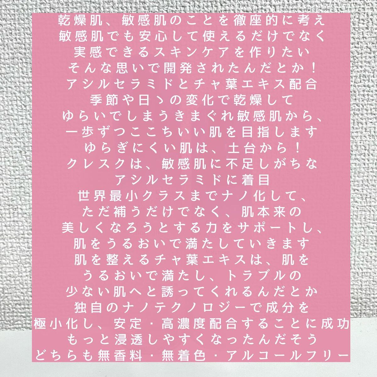 ジェリー コンディショナー/cresc. by ASTALIFT/化粧水を使ったクチコミ（2枚目）