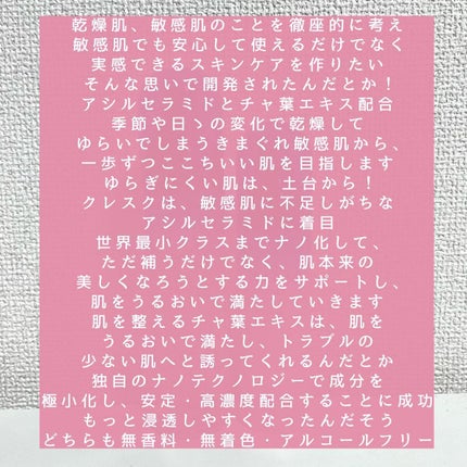 ジェリー コンディショナー/cresc. by ASTALIFT/化粧水を使ったクチコミ(2枚目)