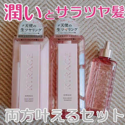 エンジェリックリング/キラージュ/洗い流すヘアトリートメントを使ったクチコミ(5枚目)