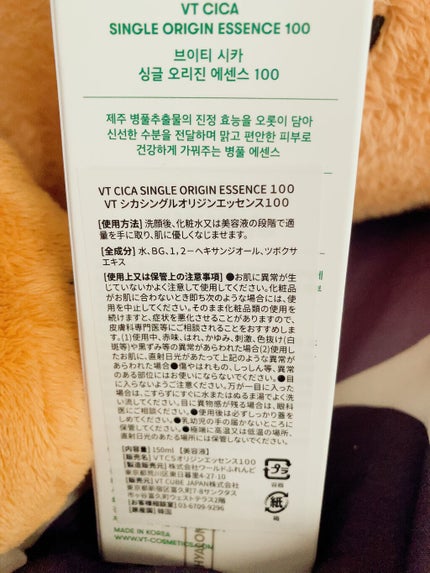 CICA シングルオリジンエッセンス100/VT/美容液を使ったクチコミ(2枚目)