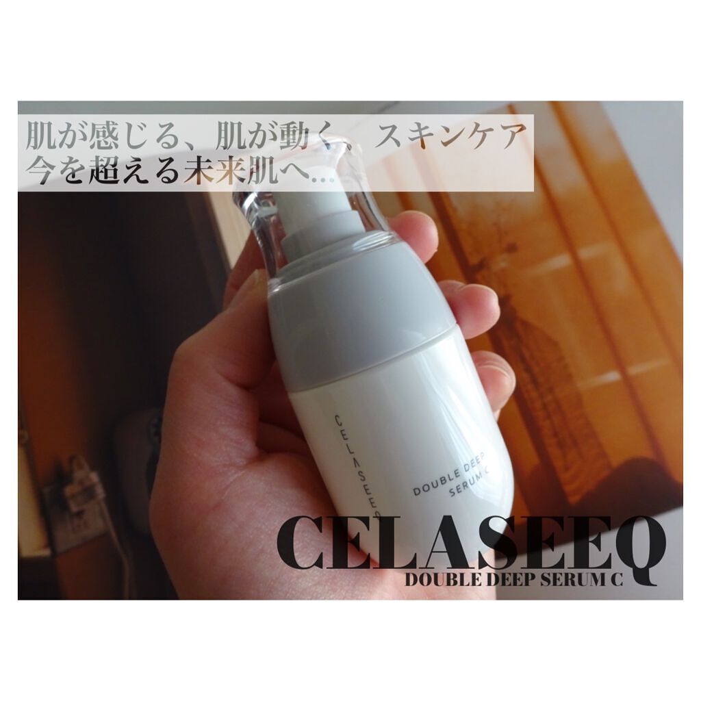 ダブルディープセラムC（美容液）/CELASEEQ/美容液を使ったクチコミ（1枚目）