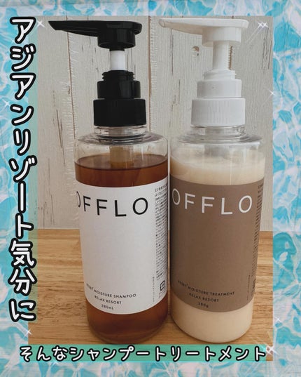 ピトレティカ ジャグアウト シャンプー/トリートメント|タカラ ピトレティカ ジャグアウト シャンプー/トリートメント|タカラ