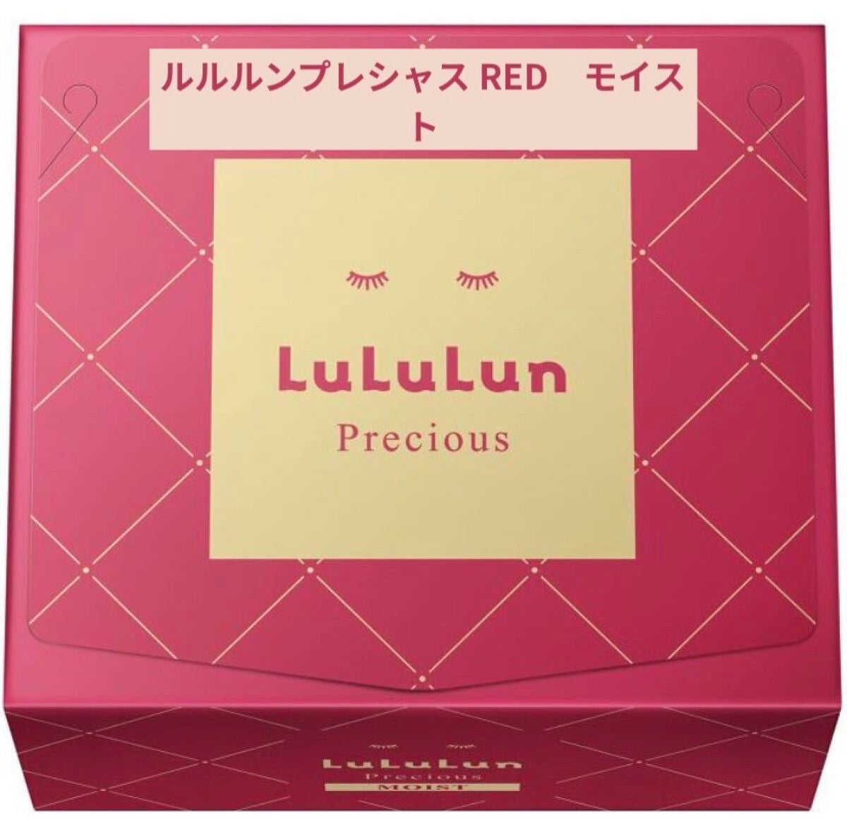 ルルルンプレシャス RED(モイスト)【旧】/ルルルン/シートマスク・パックを使ったクチコミ(1枚目)