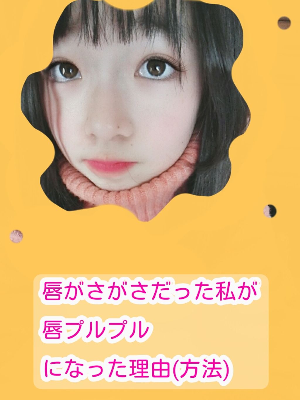 れみ♥ on LIPS 「こんにちは~ れみです。今回は、リップにあるものを加えるだけ!..」(1枚目)