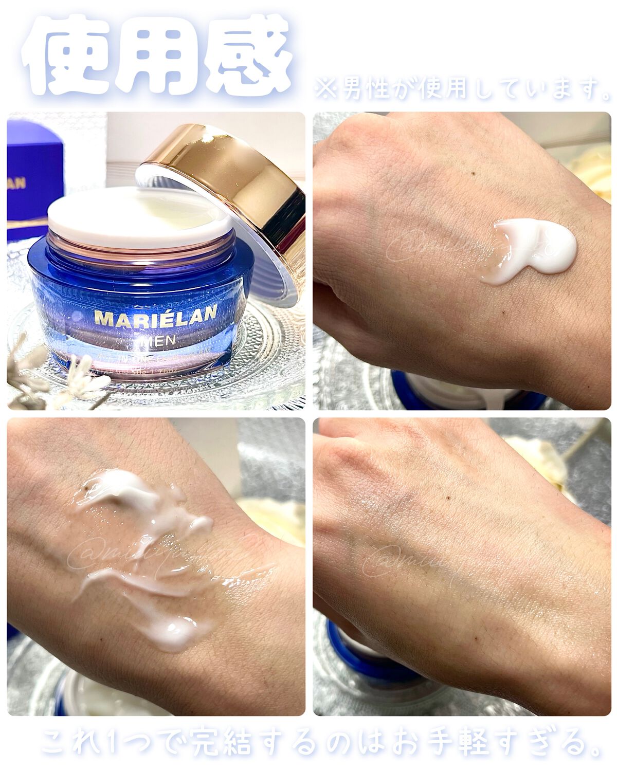 オールインワン フェイスクリーム MEN/MARIÉLAN/オールインワン化粧品を使ったクチコミ（2枚目）