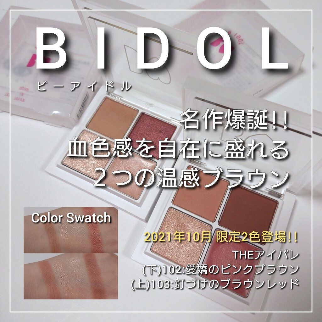 レ キャトル オンブル/CHANEL/アイシャドウパレットを使ったクチコミ(1枚目)