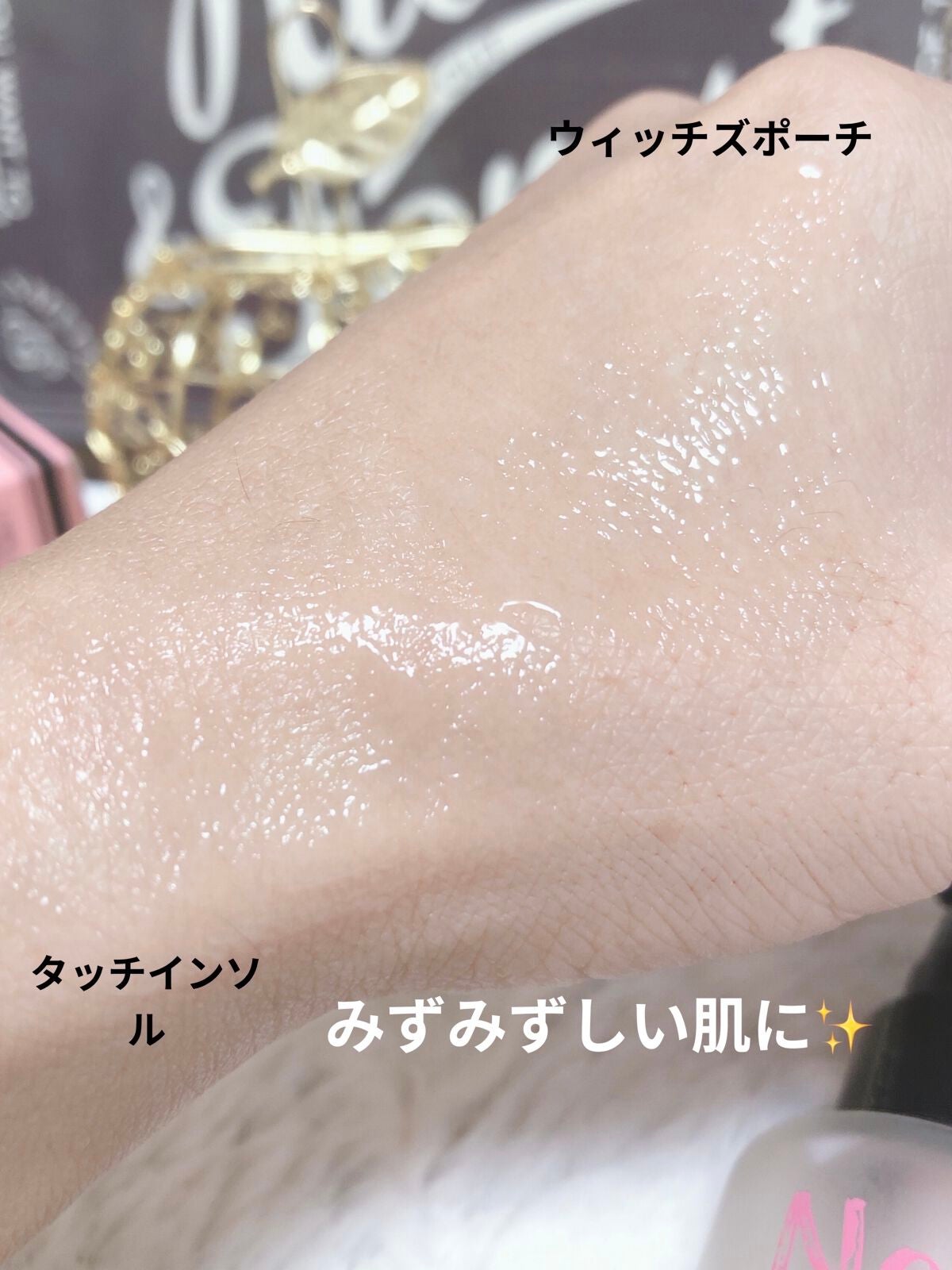 タッチインソール ノーポアブレムプライマー/touch in SOL /化粧下地を使ったクチコミ(4枚目)