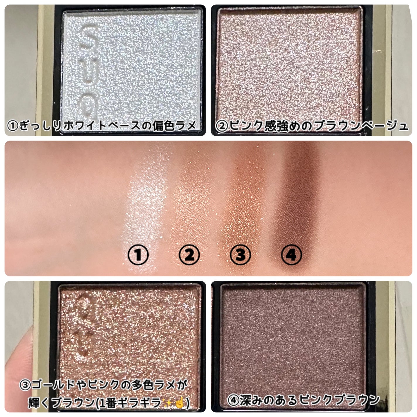 シグニチャー カラー アイズ/SUQQU/アイシャドウパレットを使ったクチコミ(2枚目)