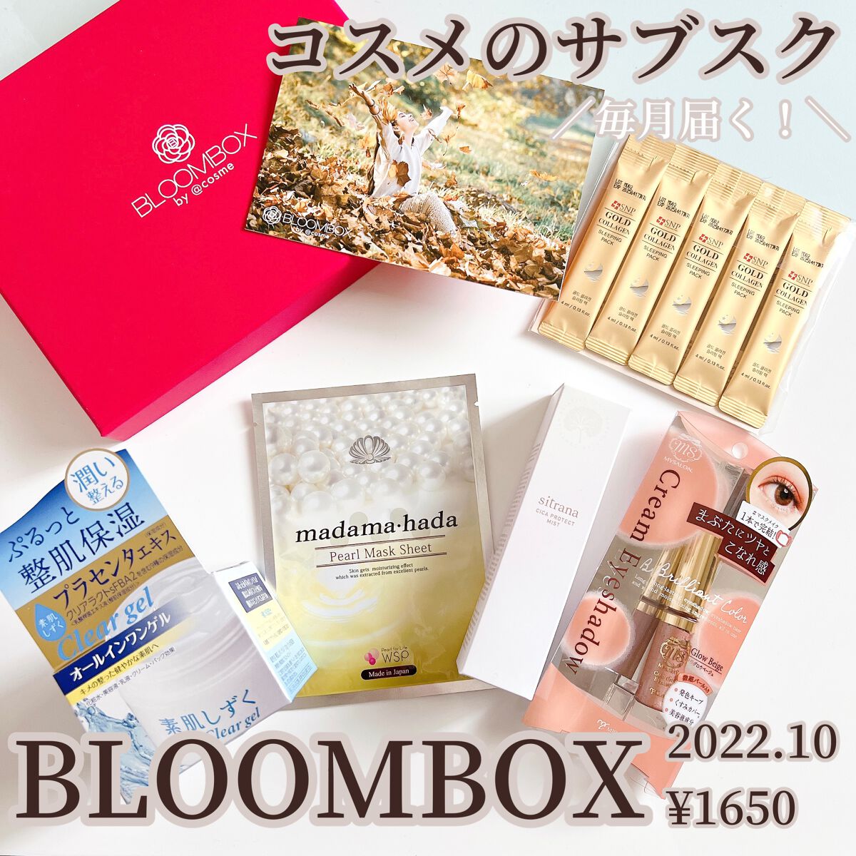 ブルーム ボックス/BLOOMBOX/その他を使ったクチコミ（1枚目）