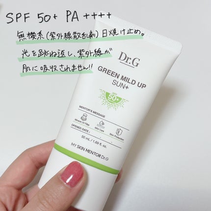 グリーンマイルドアップサンプラス/Dr.G/日焼け止めクリームを使ったクチコミ(3枚目)