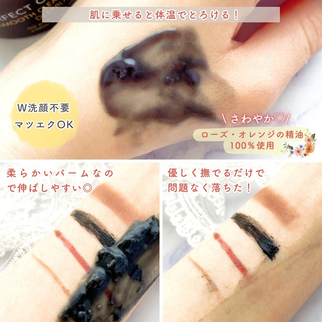 ããŒãã§ã¯ãã¯ã³ãã©ãŒã«ã¹ ã¹ã ãŒã¹ã¯ã¬ã³ãžã³ã°ããŒã ãã£ãŒããã©ãã¯/PERFECT ONE FOCUS/ã¯ã¬ã³ãžã³ã°ããŒã ã䜿ã£ãã¯ãã³ãïŒ4æç®ïŒ