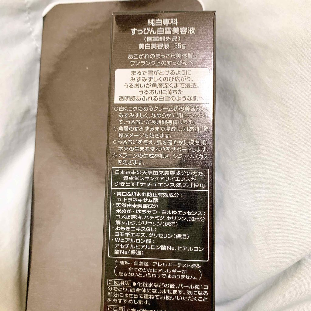 純白専科 すっぴん白雪美容液(専科 薬用美白クリーム)/SENKA(専科)/美容液を使ったクチコミ(2枚目)