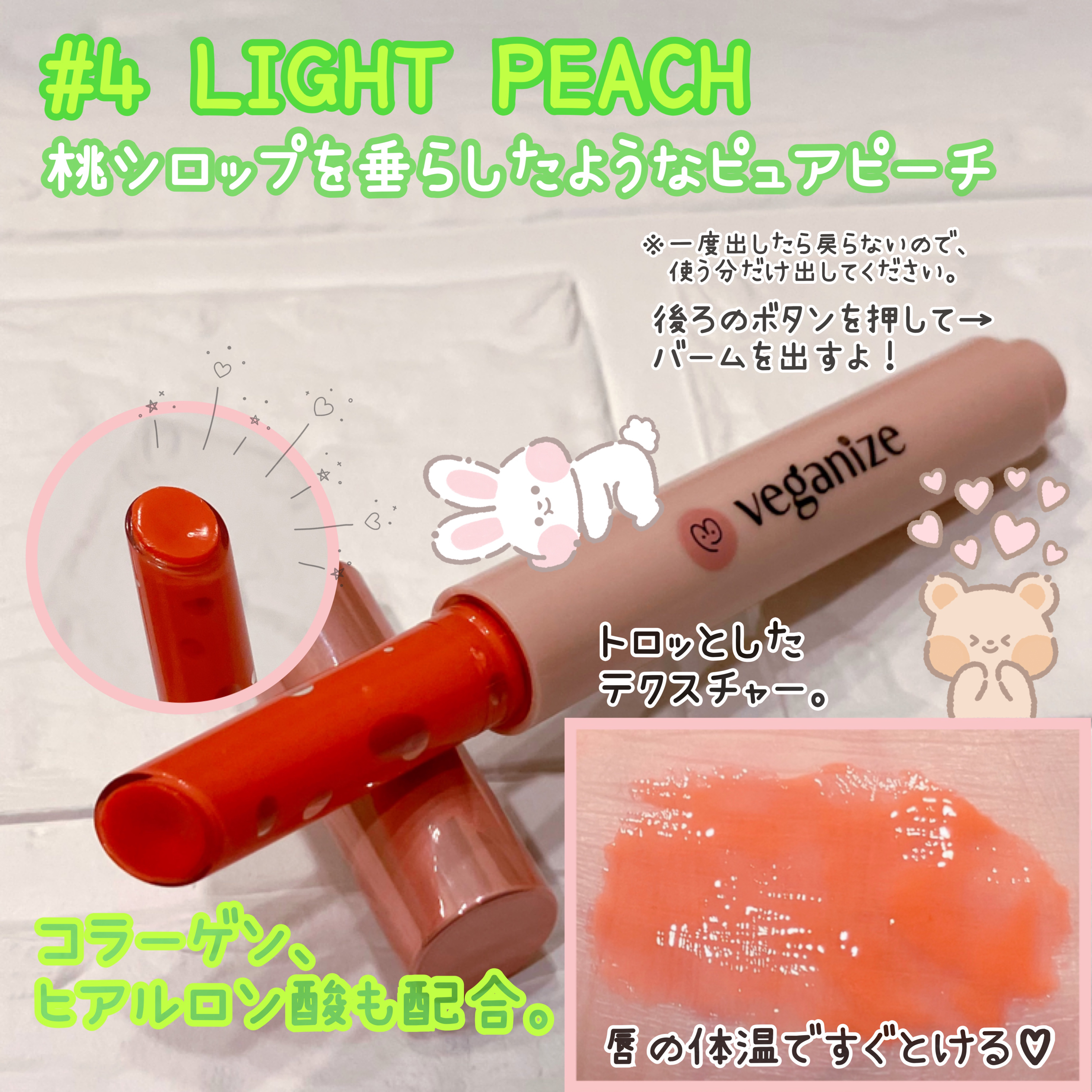 ヴィーガナイズコラーゲンリップガラスバーム/Veganize/リップグロスを使ったクチコミ（2枚目）