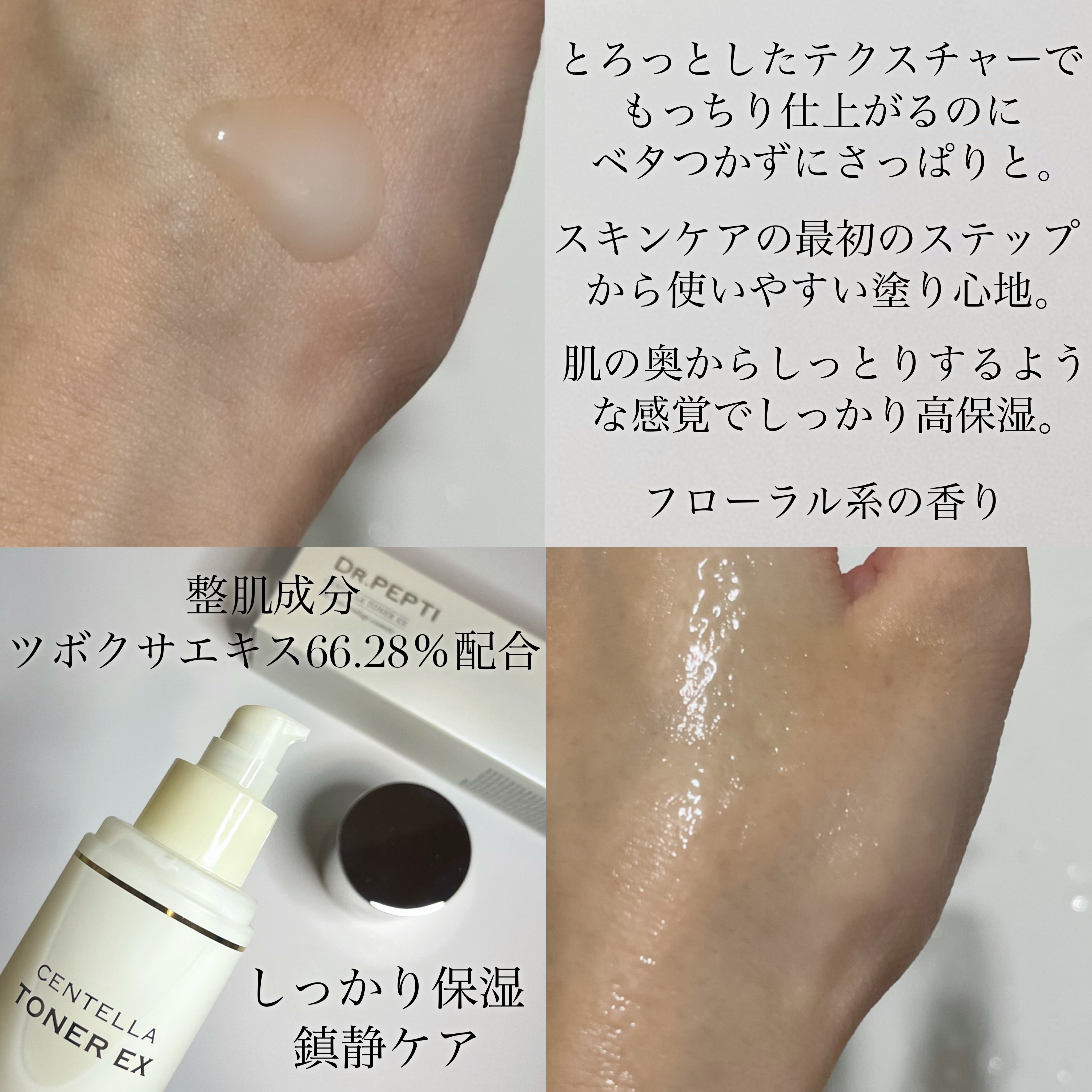 ペプチド ボリューム リフティングプロエッセンス/DR.PEPTI/美容液を使ったクチコミ（3枚目）