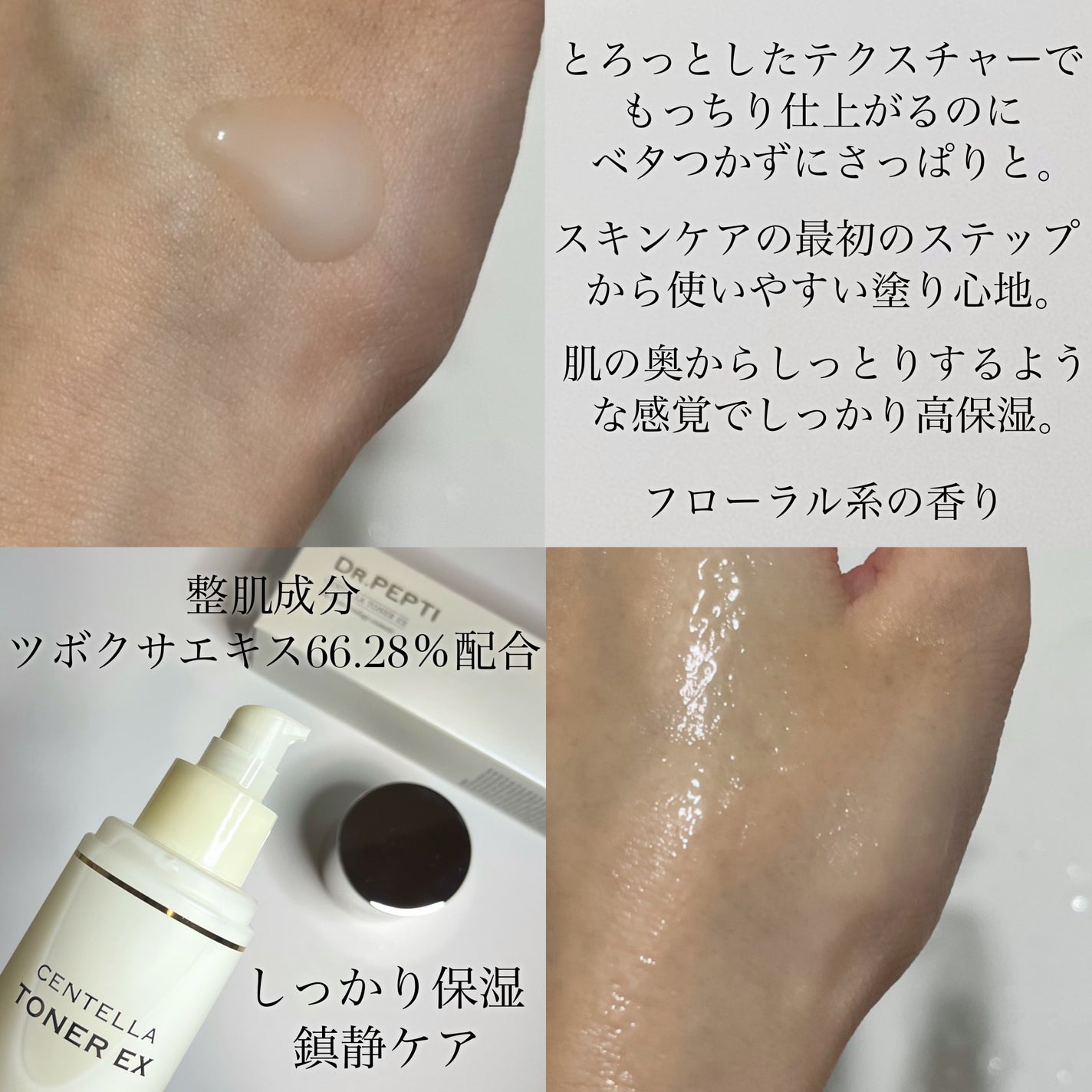 ペプチド ボリューム リフティングプロエッセンス/DR.PEPTI/美容液を使ったクチコミ(3枚目)