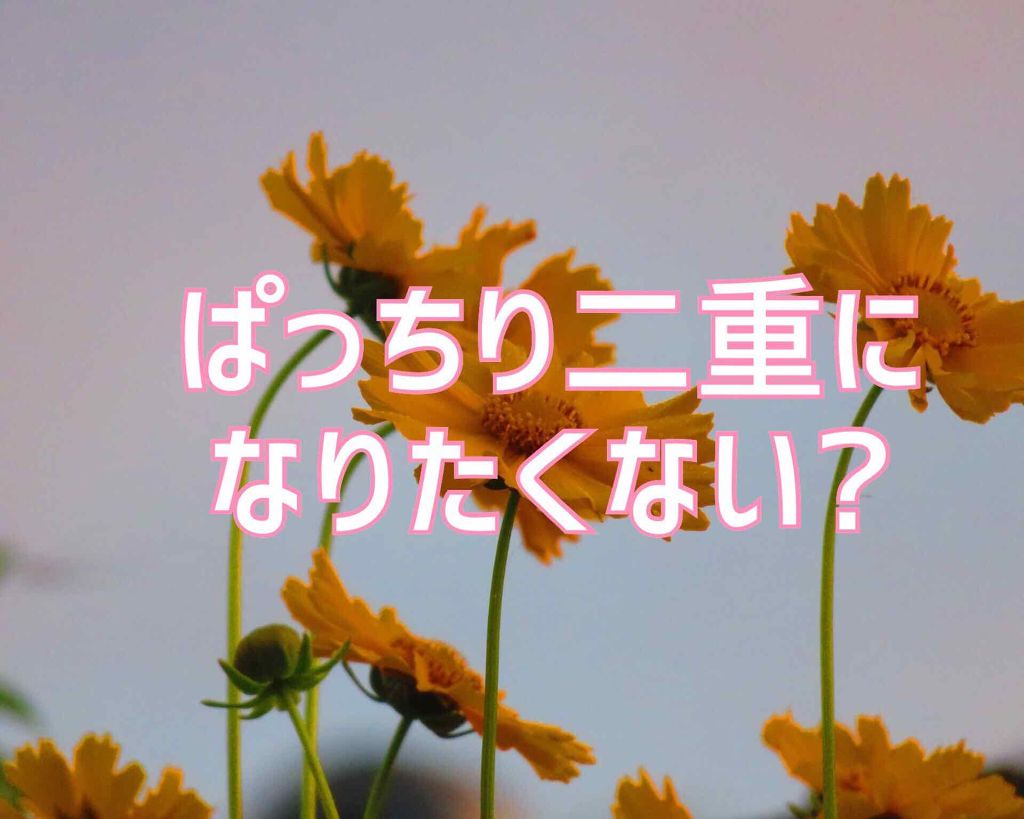 ダブルアイリキッド/Automatic Beauty/二重まぶた用アイテムを使ったクチコミ(1枚目)