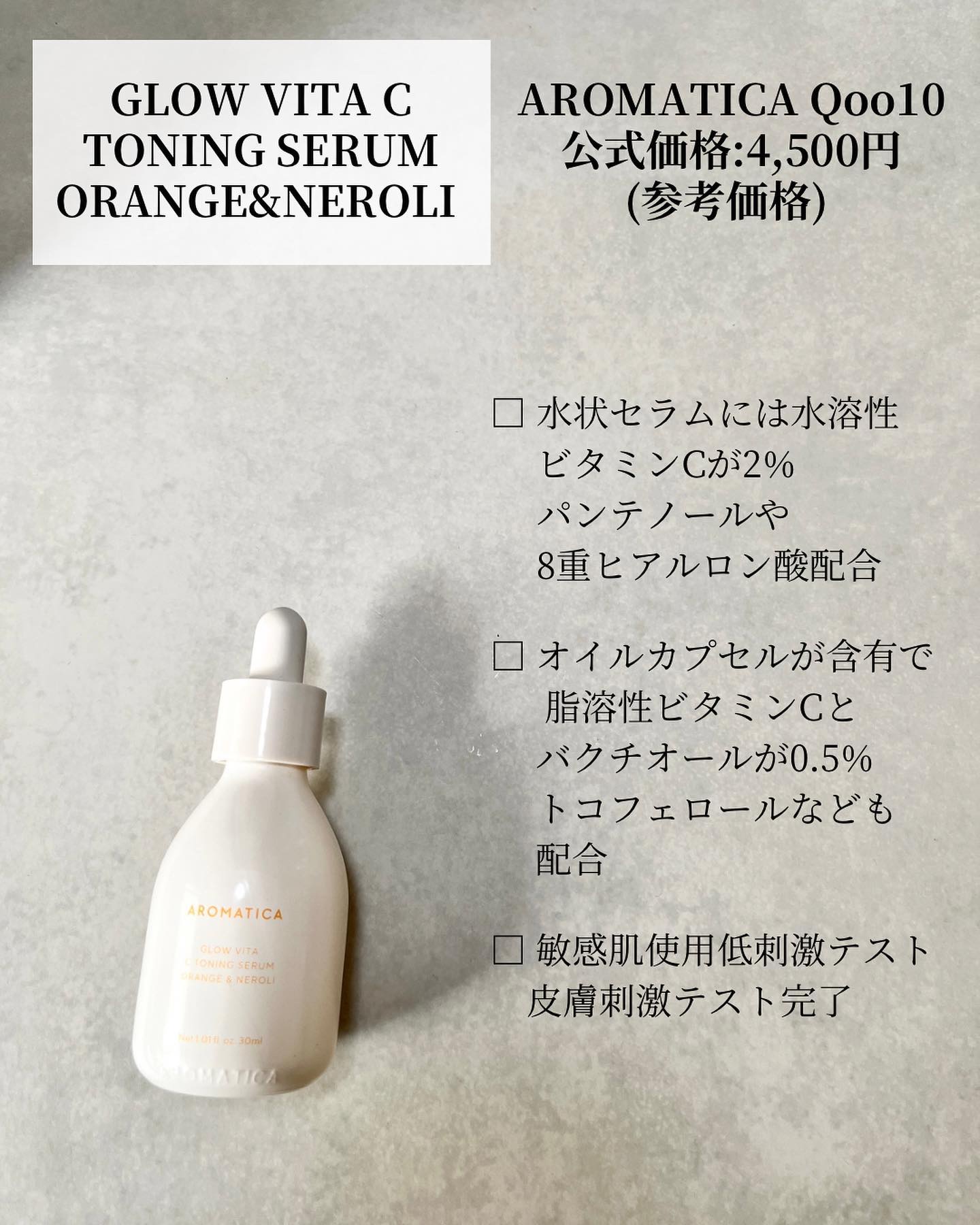 グロービタCトーニングセラム/AROMATICA/美容液を使ったクチコミ（2枚目）