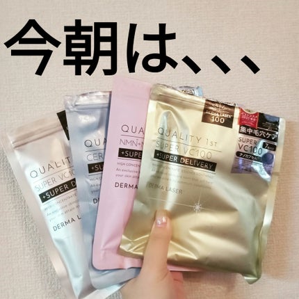 ダーマレーザー スーパーセラミド100マスク/クオリティファースト/シートマスク・パックを使ったクチコミ(1枚目)