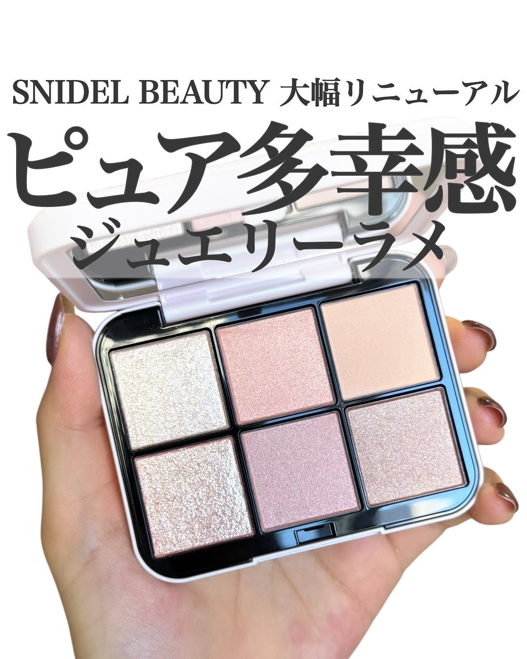 アイデザイナー n/SNIDEL BEAUTY/アイシャドウパレットを使ったクチコミ(1枚目)