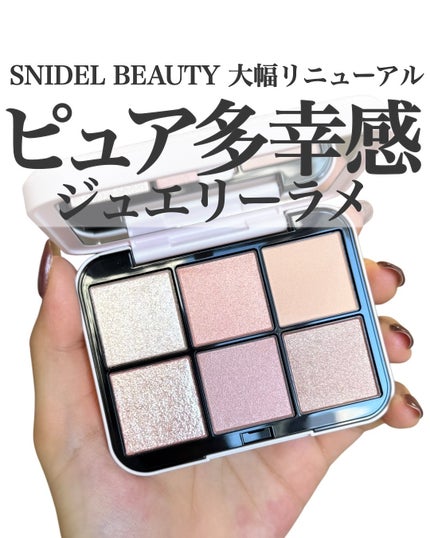 アイデザイナー n|SNIDEL BEAUTYの口コミ - SNIDEL BEAUTY 大幅 アイデザイナー n|SNIDEL BEAUTYの口コミ - SNIDEL BEAUTY 大幅