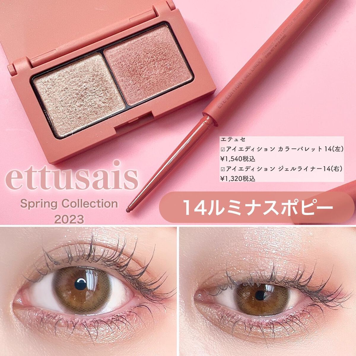 エテュセ アイエディション(カラーパレット)/ettusais/アイシャドウパレットを使ったクチコミ（1枚目）