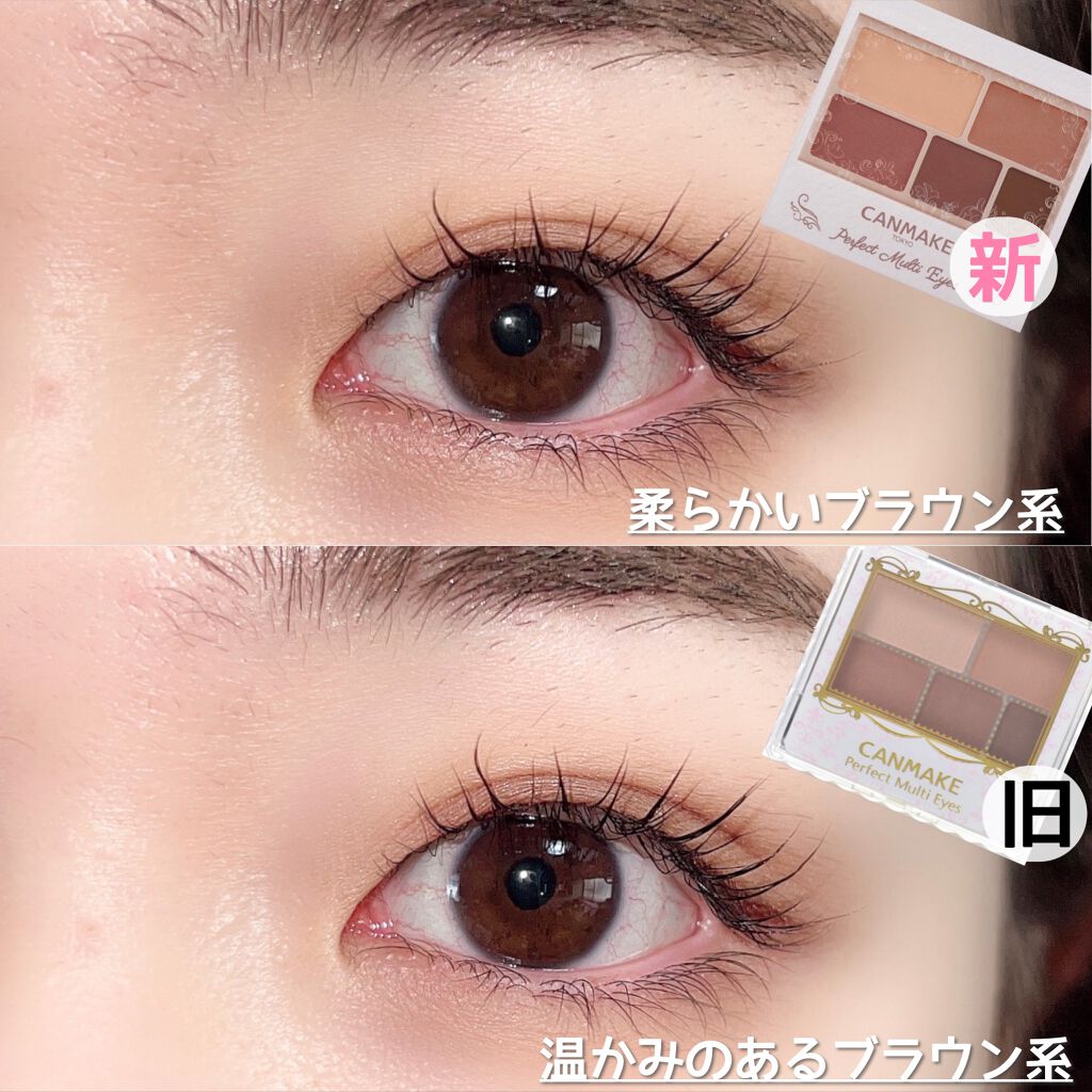 パーフェクトマルチアイズ/キャンメイク/アイシャドウパレットを使ったクチコミ(9枚目)
