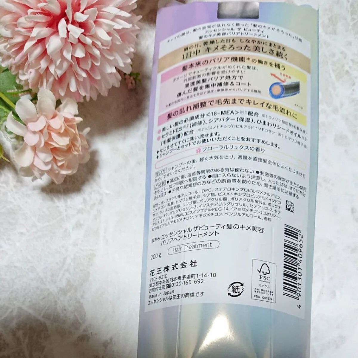 髪のキメ美容バリアトリートメント/エッセンシャル/洗い流すヘアトリートメントを使ったクチコミ（3枚目）