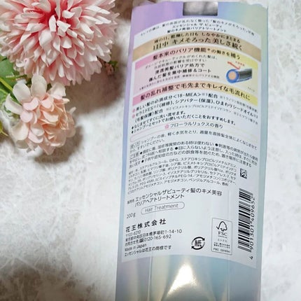 髪のキメ美容バリアトリートメント/エッセンシャル/洗い流すヘアトリートメントを使ったクチコミ(3枚目)