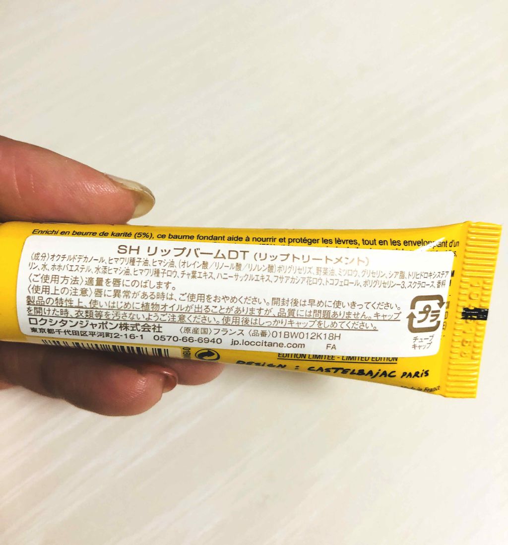シア リップバーム/L'OCCITANE/リップバームを使ったクチコミ（2枚目）