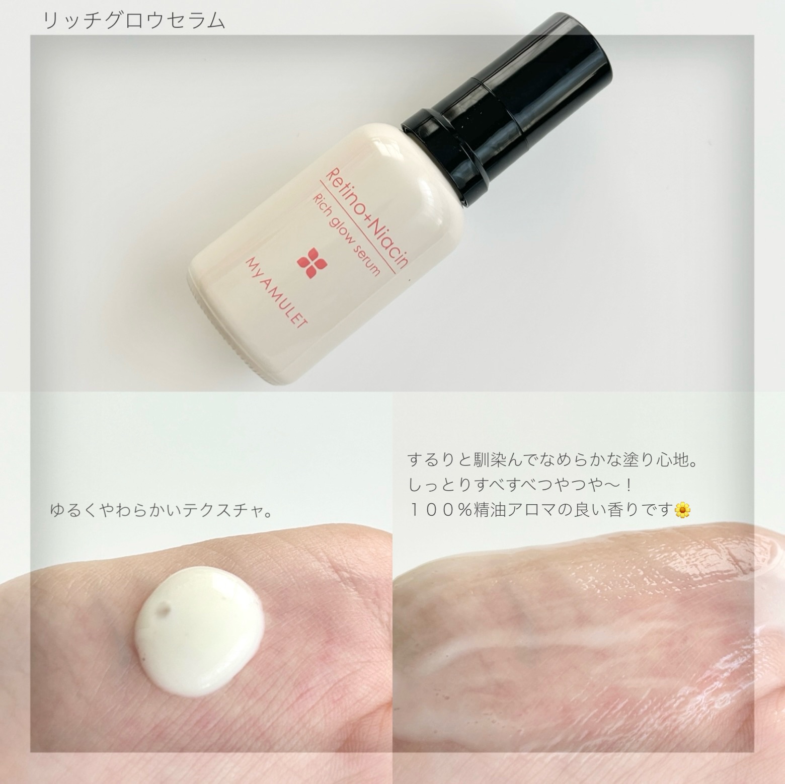 カーミングセラム/My AMULET/美容液を使ったクチコミ（3枚目）