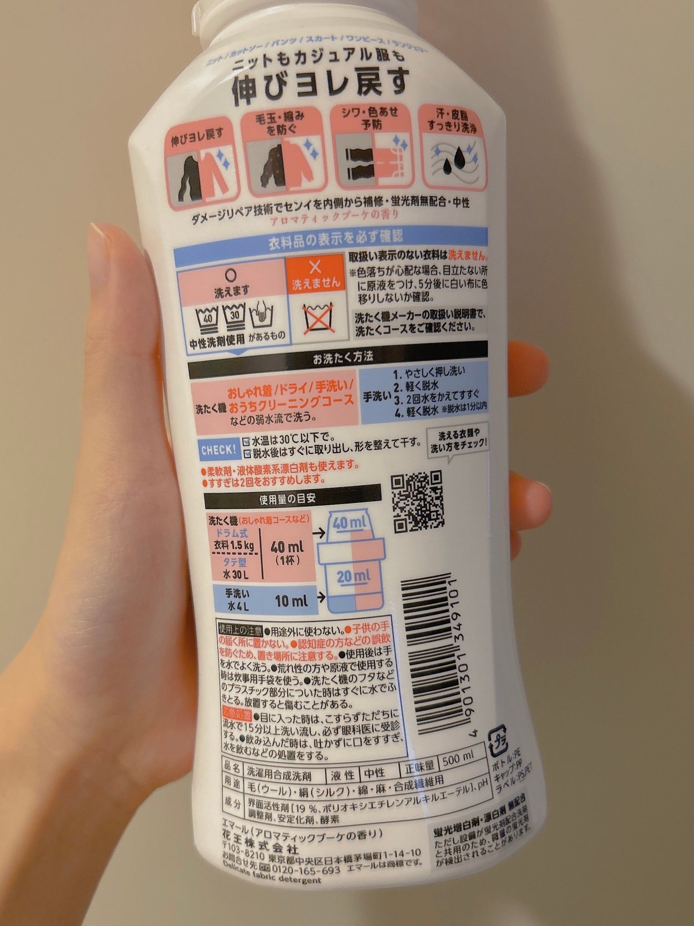 エマール アロマティックブーケの香り/エマール/柔軟剤を使ったクチコミ(3枚目)