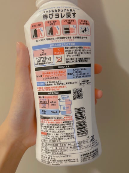 エマール アロマティックブーケの香り/エマール/柔軟剤を使ったクチコミ(3枚目)