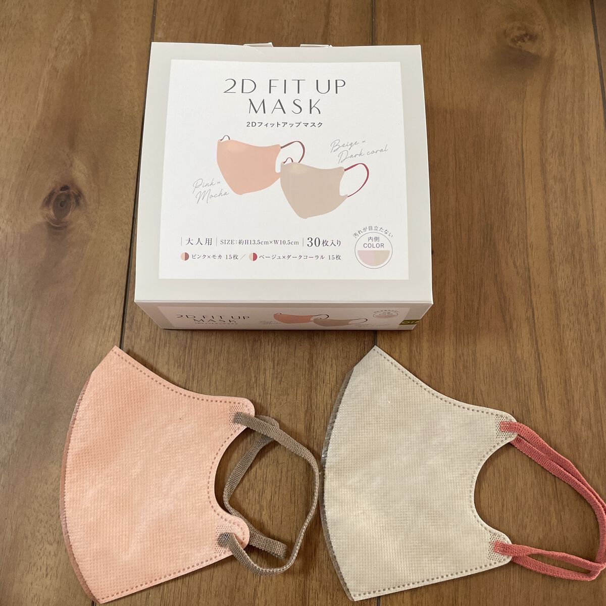 2Dフィットアップマスク/3COINS/マスクを使ったクチコミ(3枚目)
