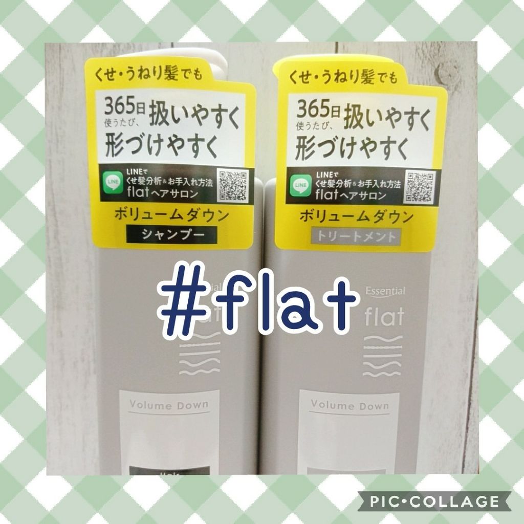 くせ・うねりメンテナンスシャンプー&トリートメント(モイスト&モイスト)/エッセンシャル flat/シャンプー・コンディショナーを使ったクチコミ(1枚目)