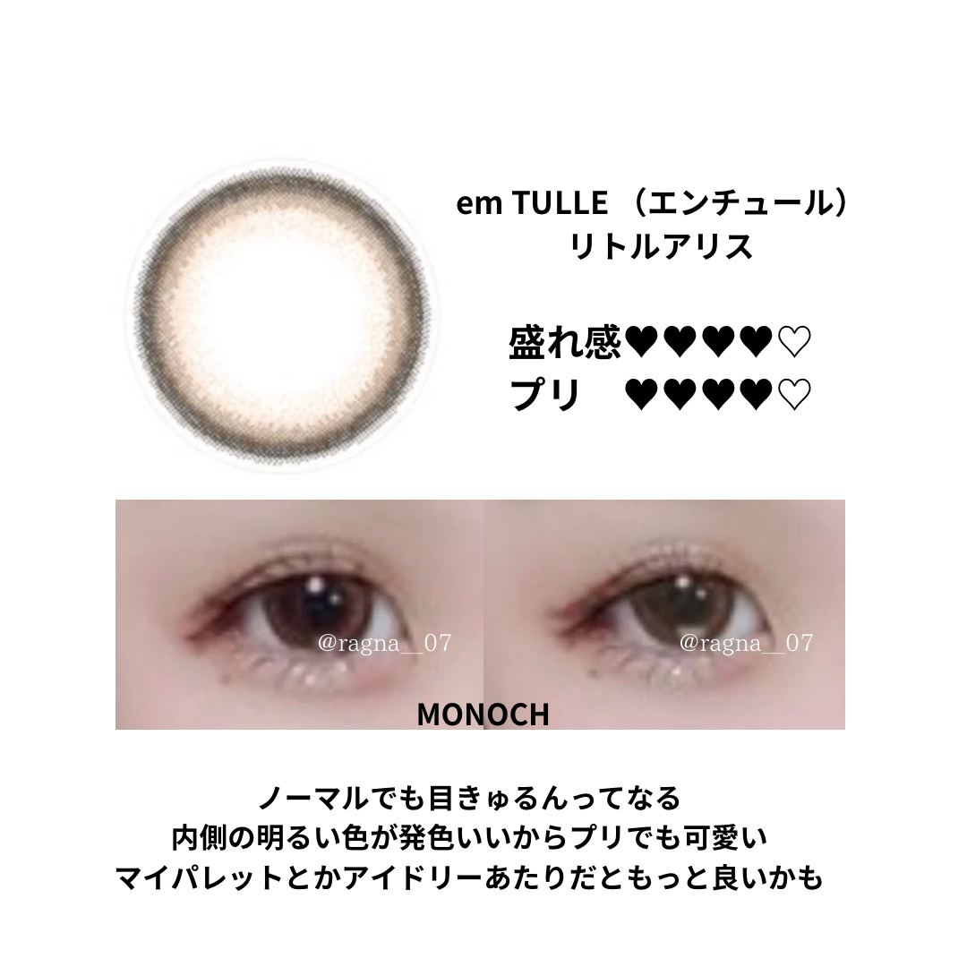 loveil 1day  Addict blonde/loveil/ワンデー（１DAY）カラコンを使ったクチコミ（3枚目）